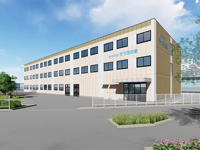 さわやかそう花の里の紹介写真