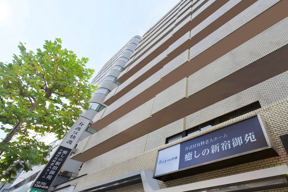 癒しの新宿御苑の紹介写真