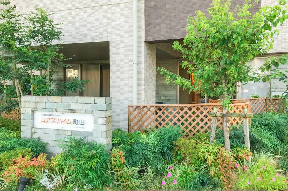 アズハイム町田の紹介写真 2