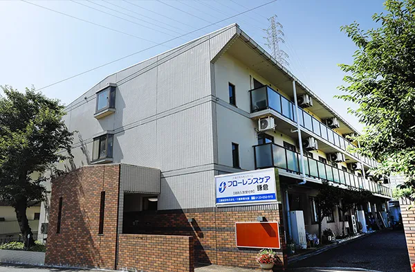 フローレンスケア鎌倉の紹介写真 2