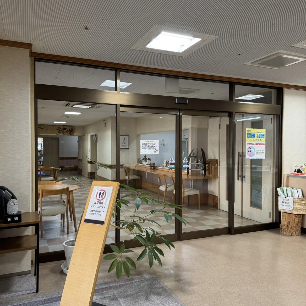 有料老人ホーム　喜楽の里の紹介写真 5