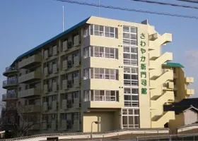 さわやか新門司館の紹介写真