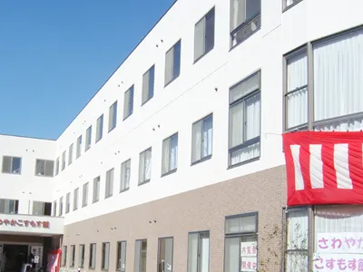 さわやかこすもす館の紹介写真