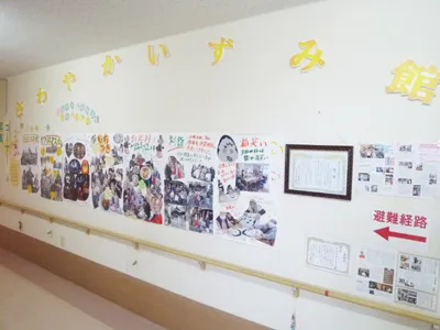 さわやかいずみ館の紹介写真 2