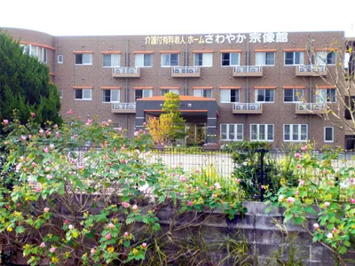 さわやか宗像館の紹介写真 2