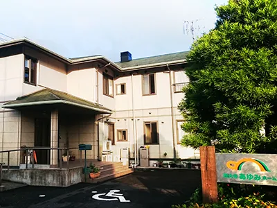 さわやかグループホームあゆみの紹介写真