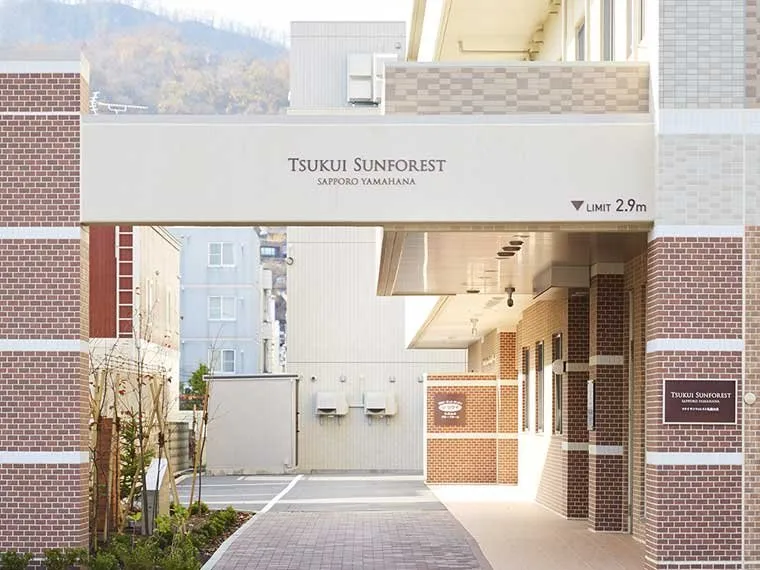 ツクイ・サンフォレスト札幌山鼻の紹介写真 5