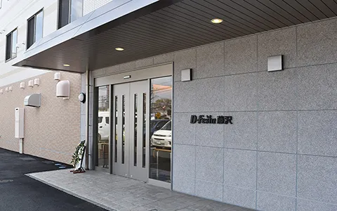 ディーフェスタ藤沢の紹介写真