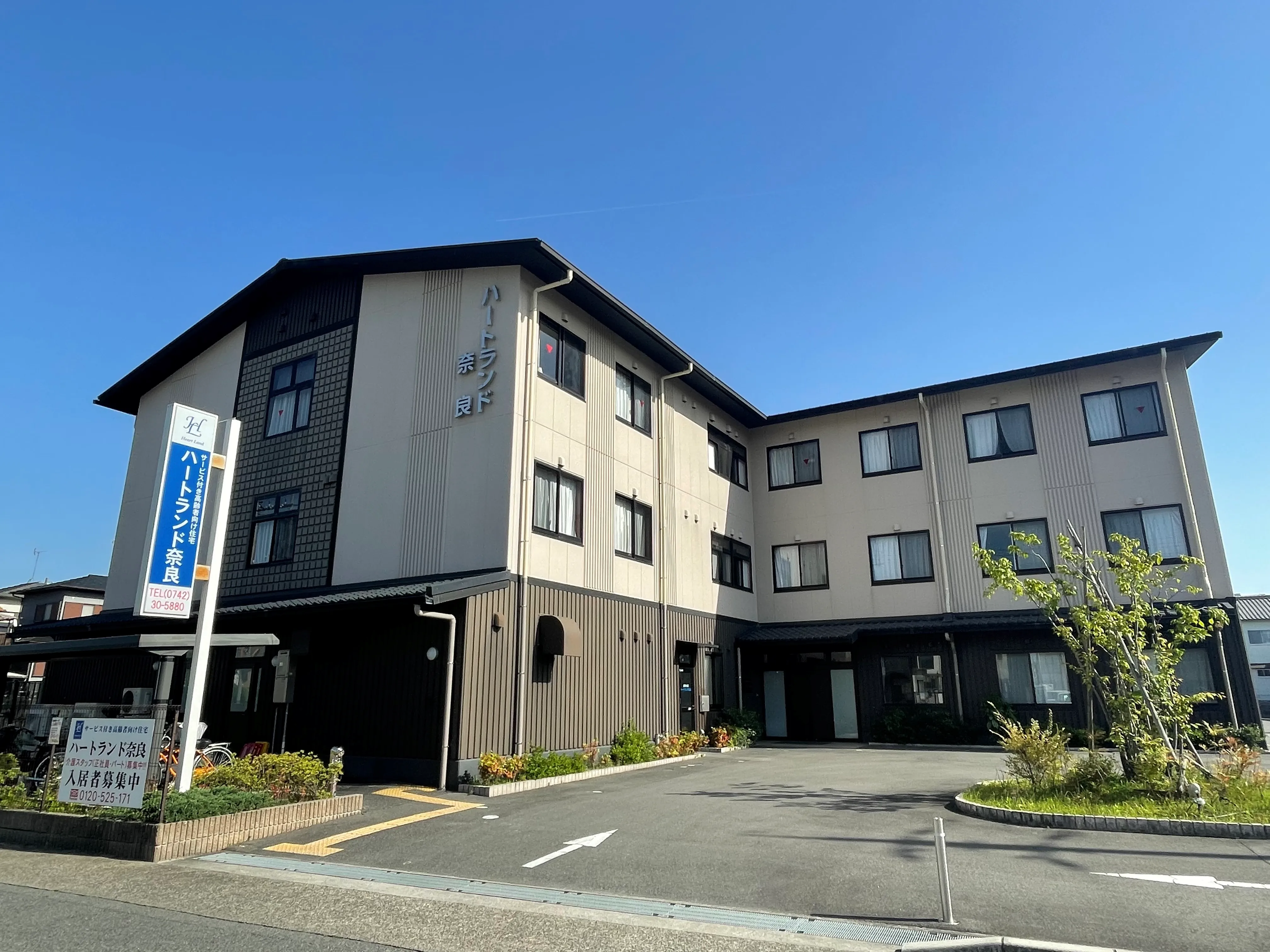 ハートランド奈良の紹介写真