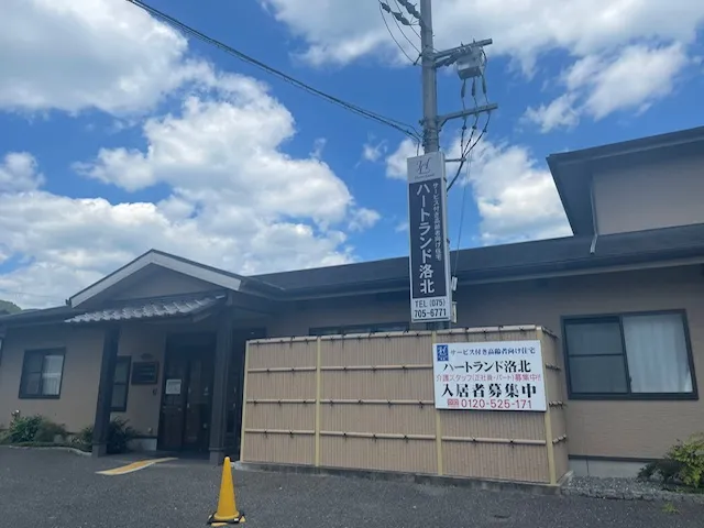 ハートランド洛北の紹介写真