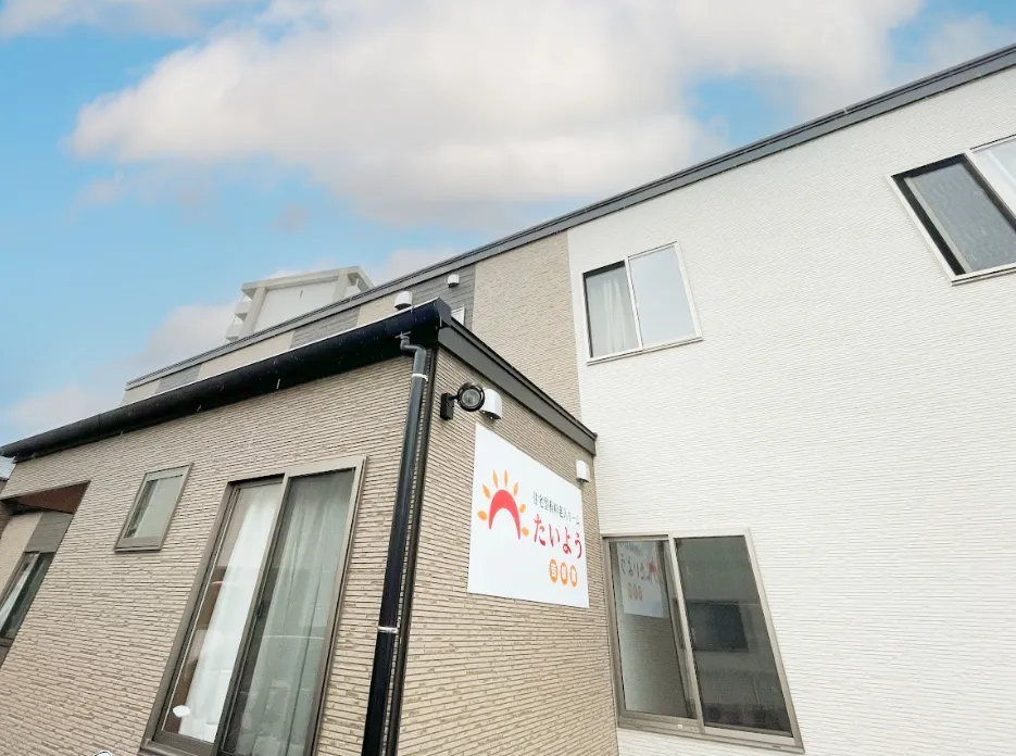 たいよう吉塚館の紹介写真