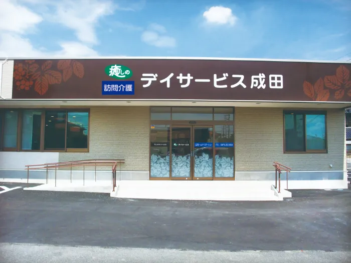 シニア町内会NARITA公津の杜の紹介写真 7