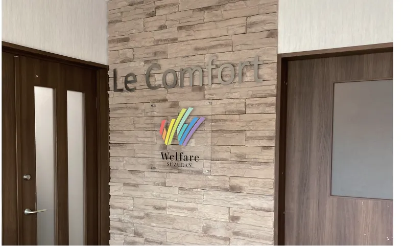 ル・コンフォールすずらん有松の紹介写真 2