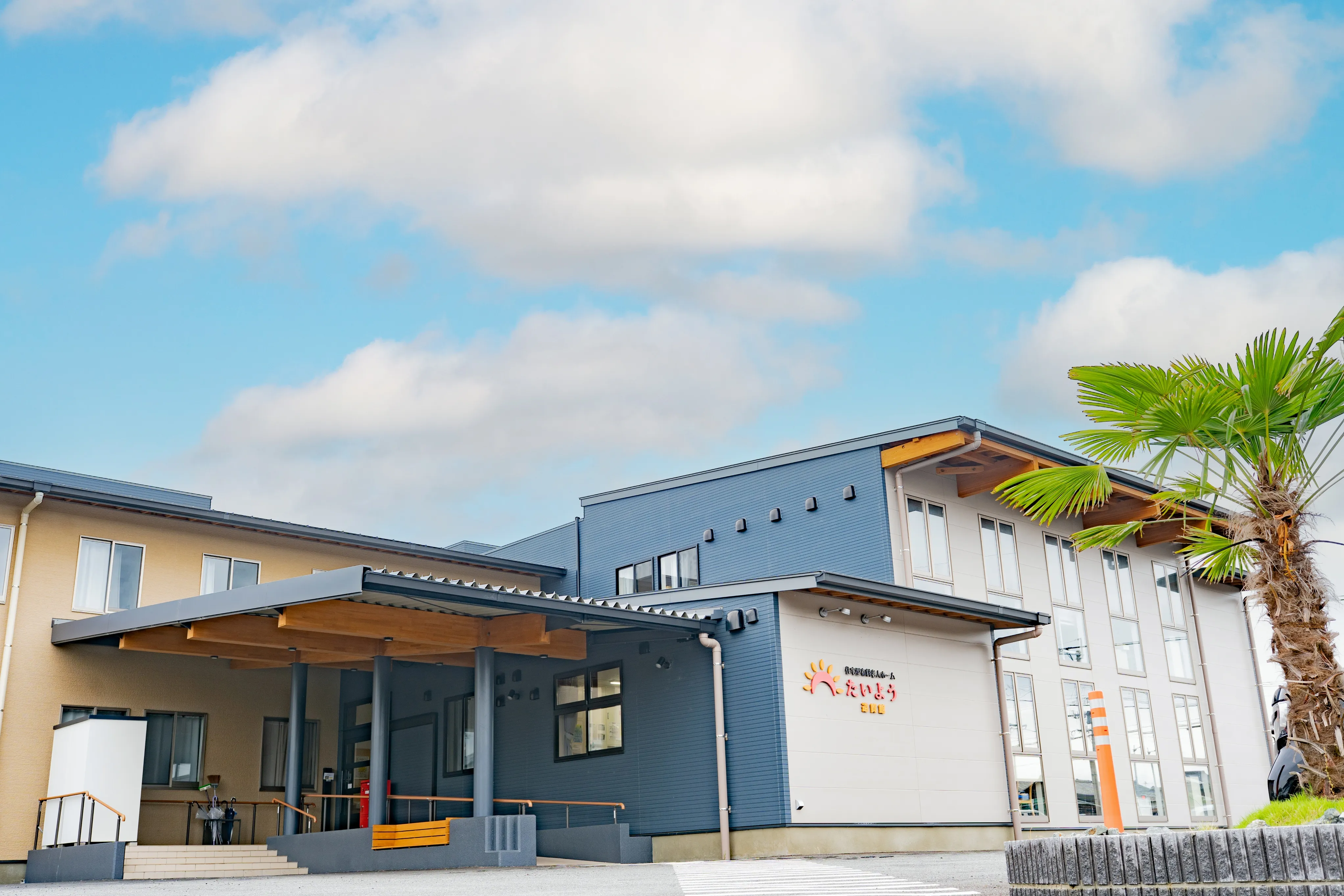 たいよう遠賀館の紹介写真