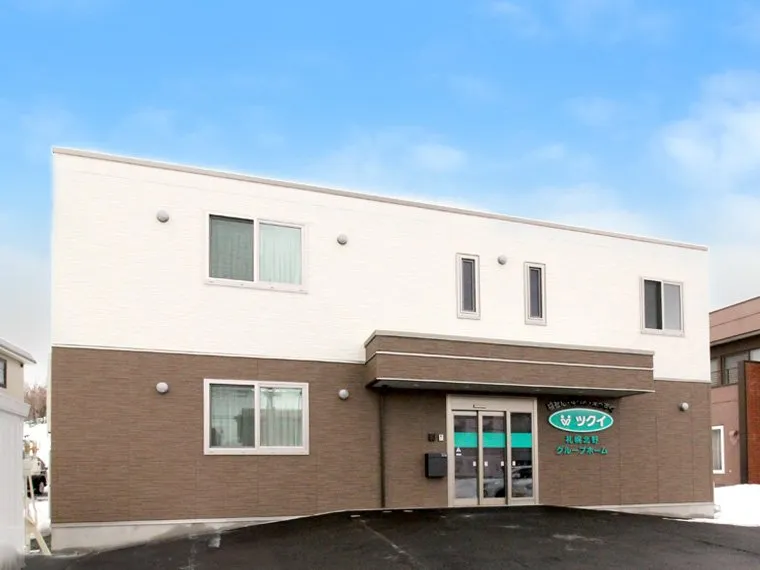 ツクイ札幌北野グループホームの紹介写真