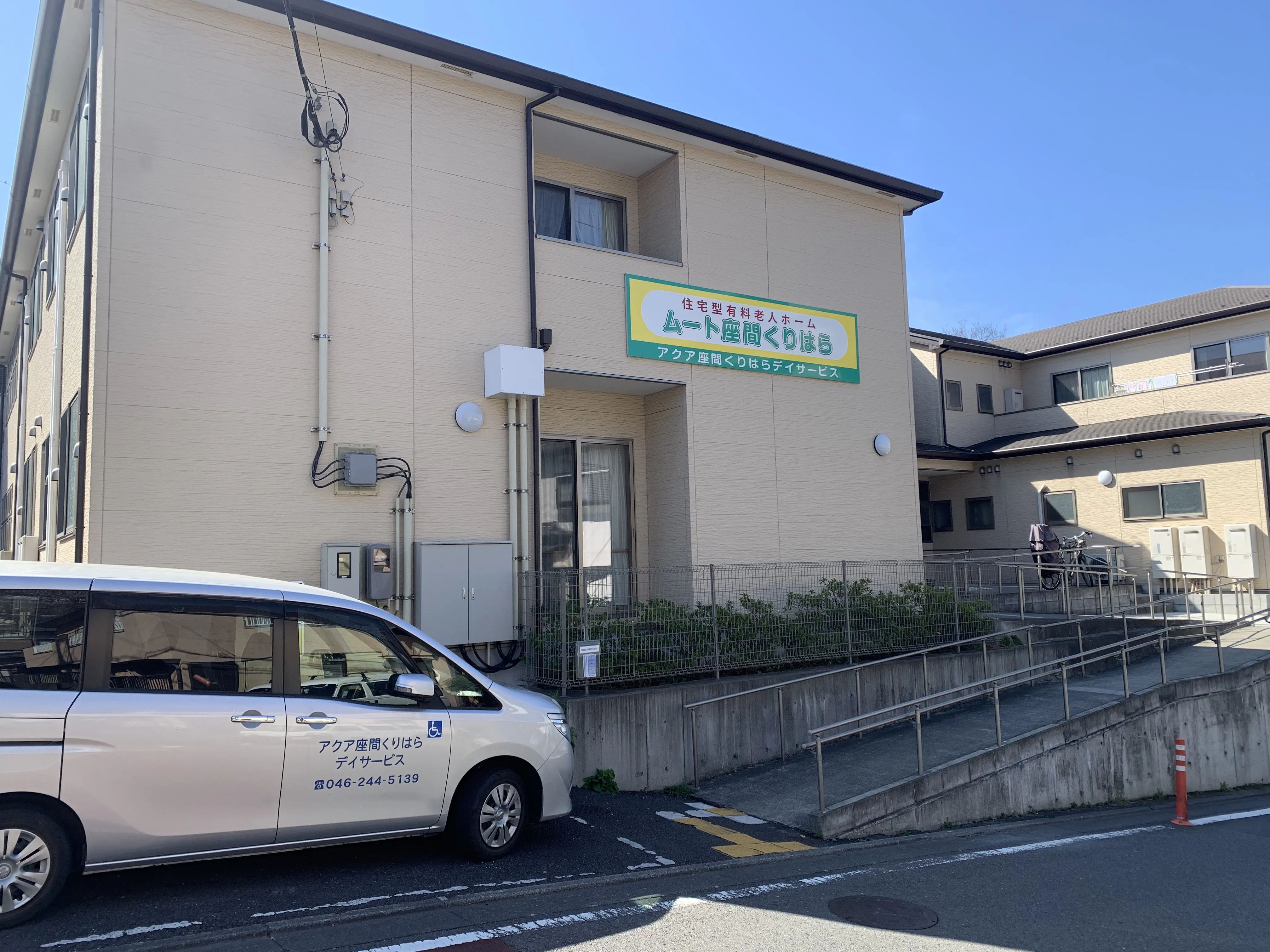 ムート座間くりはらの紹介写真