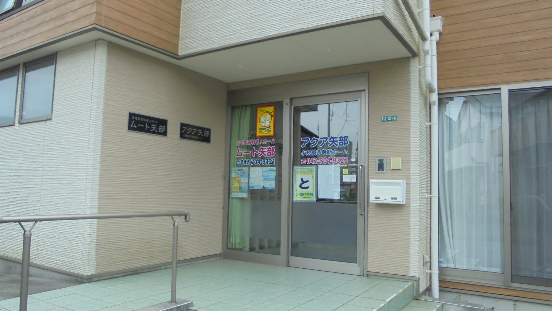 ムート矢部の紹介写真 2