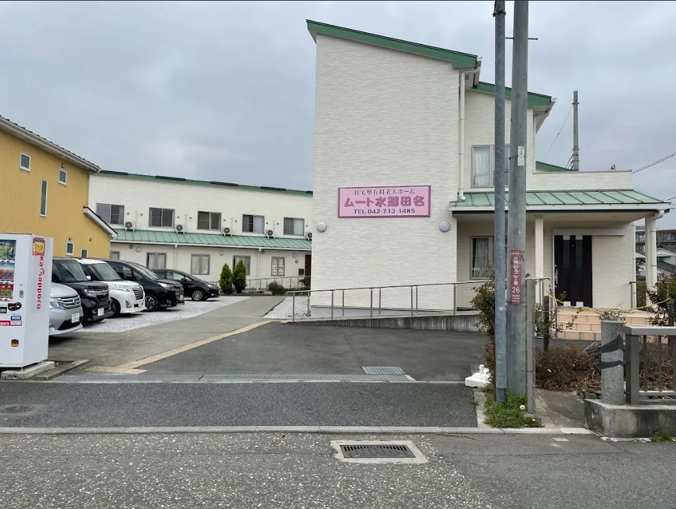 ムート水郷田名の紹介写真