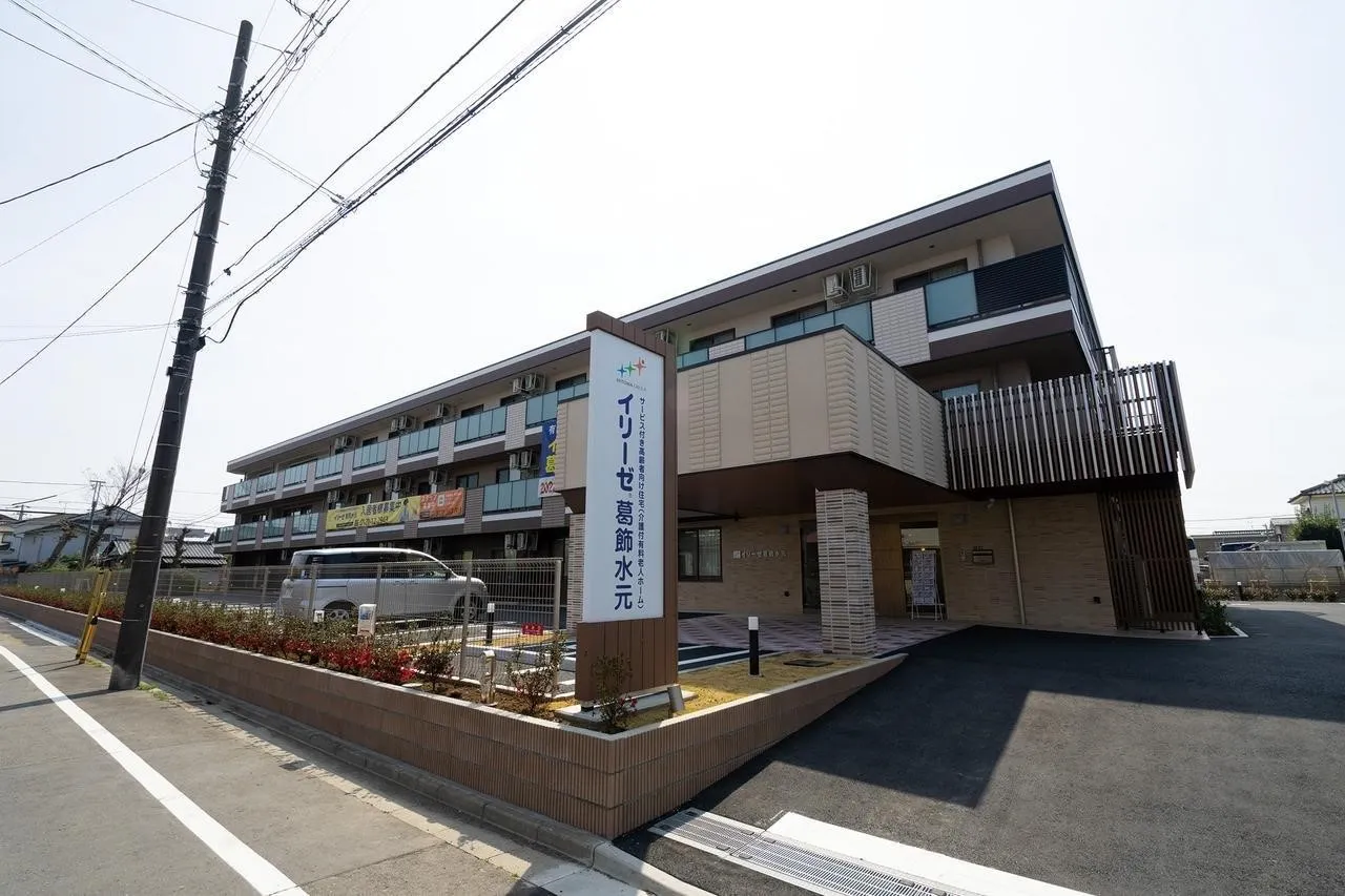 イリーゼ葛飾水元の紹介写真