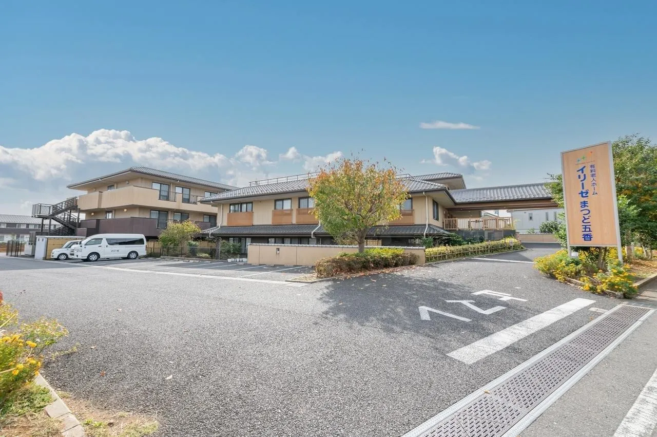 イリーゼまつど五香の紹介写真