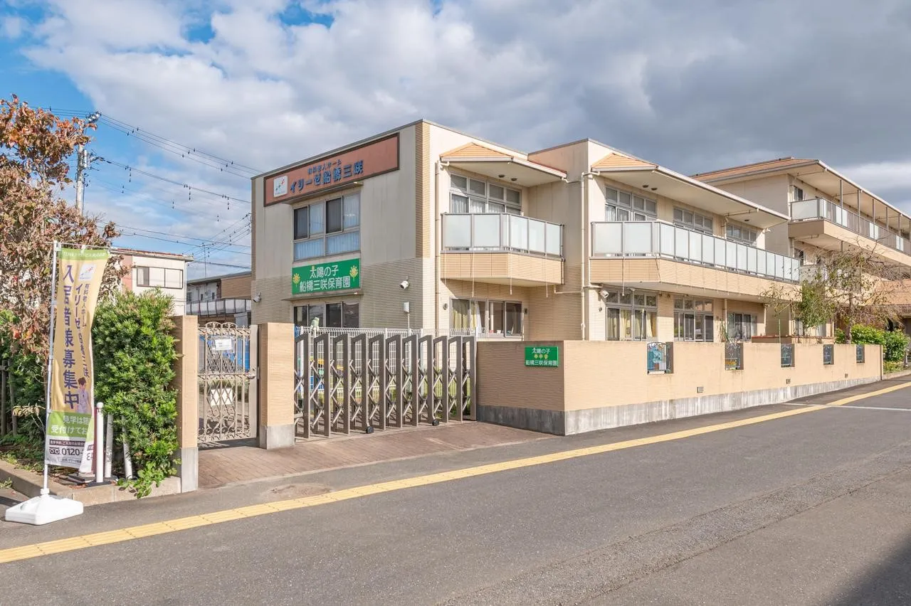 イリーゼ船橋三咲の紹介写真