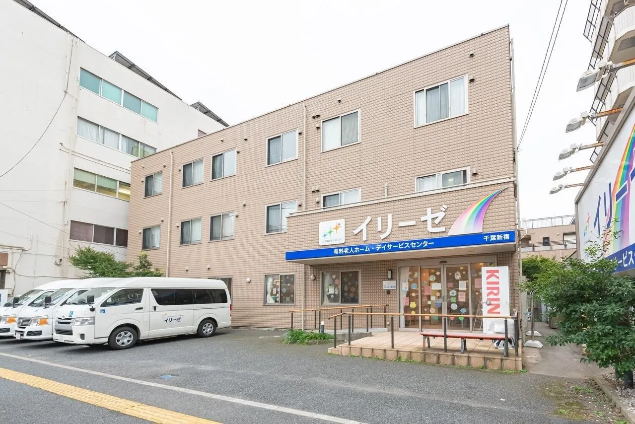 イリーゼ千葉新宿の紹介写真