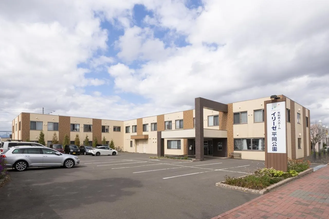 イリーゼ平岡公園の紹介写真