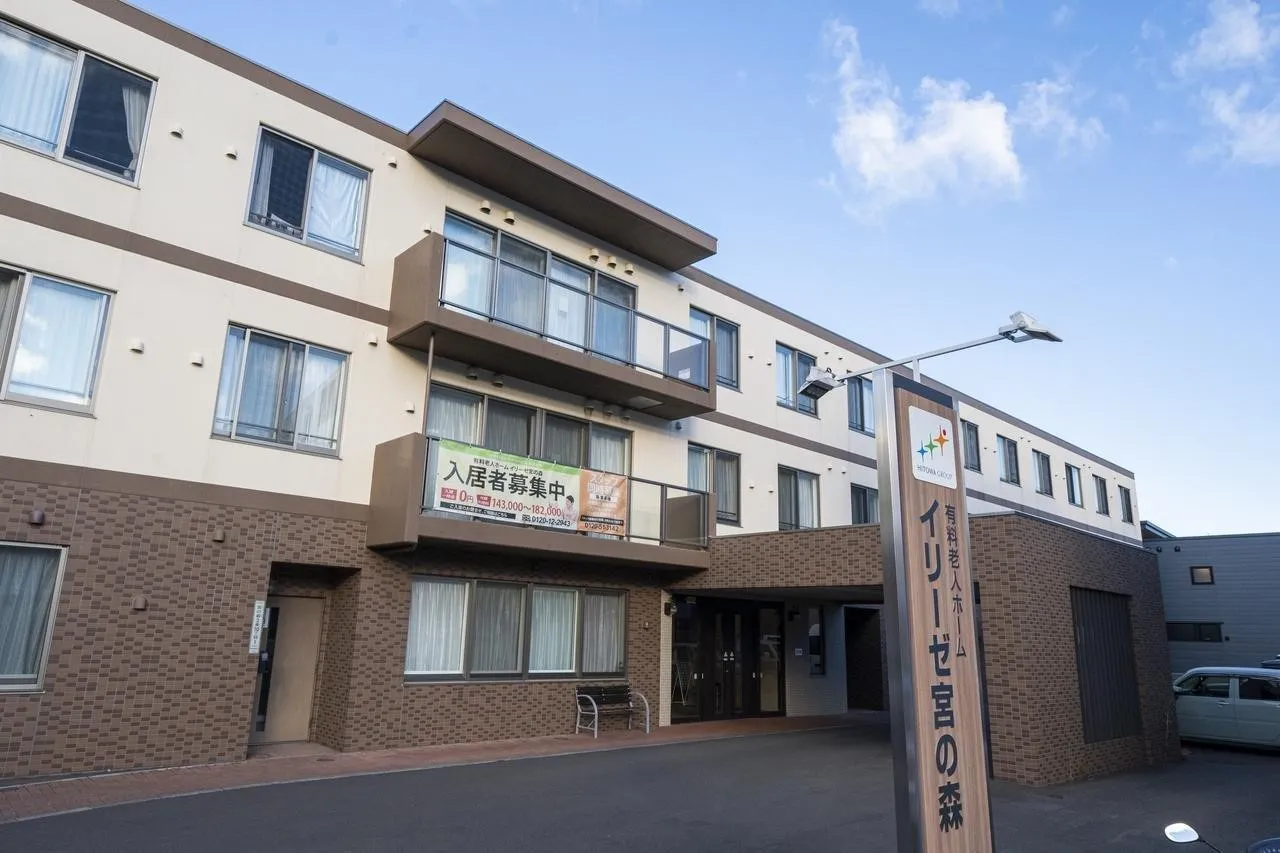 イリーゼ宮の森の紹介写真