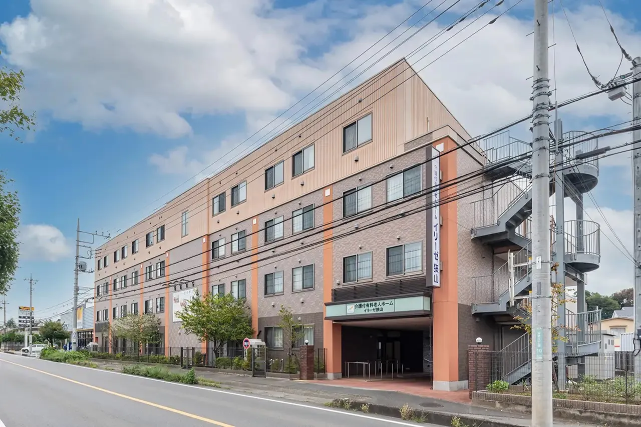 イリーゼ狭山の紹介写真