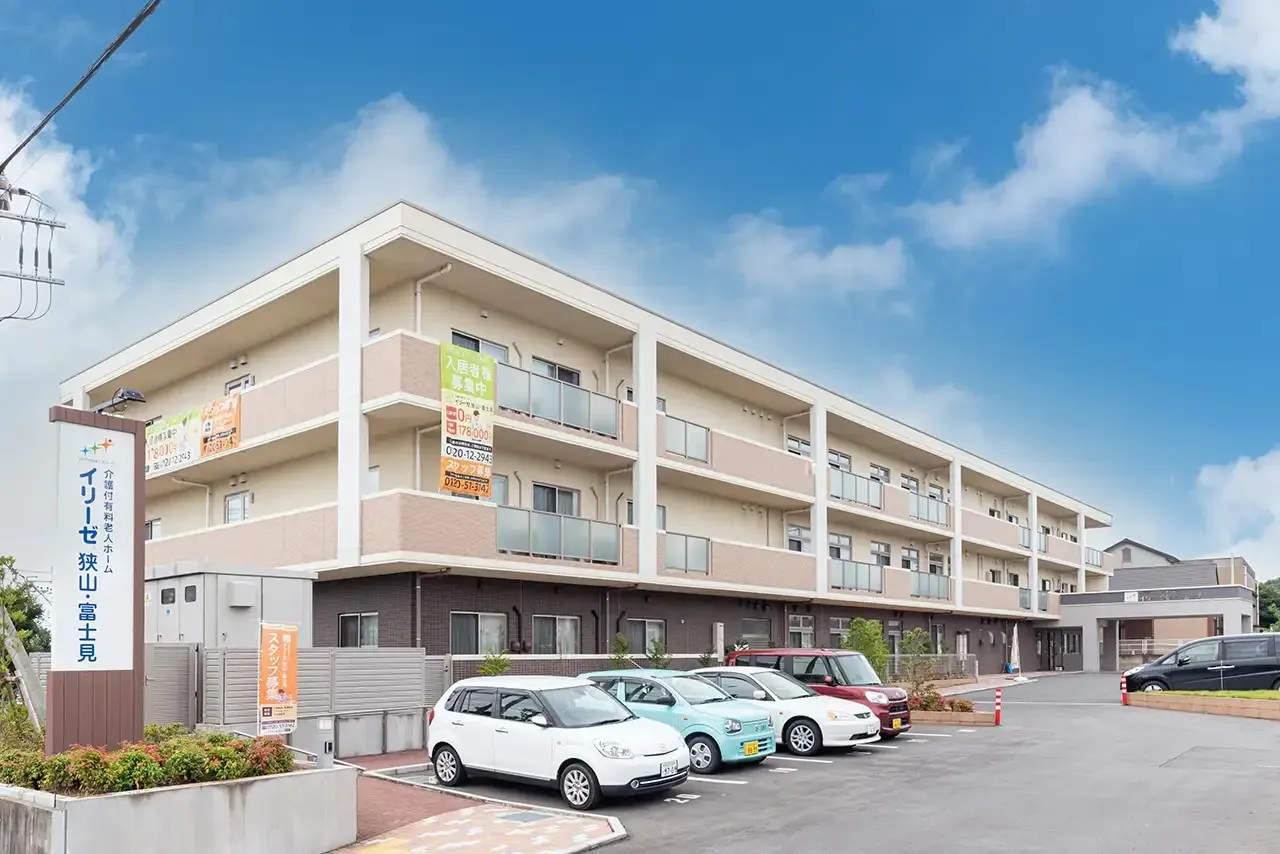 イリーゼ狭山・富士見の紹介写真