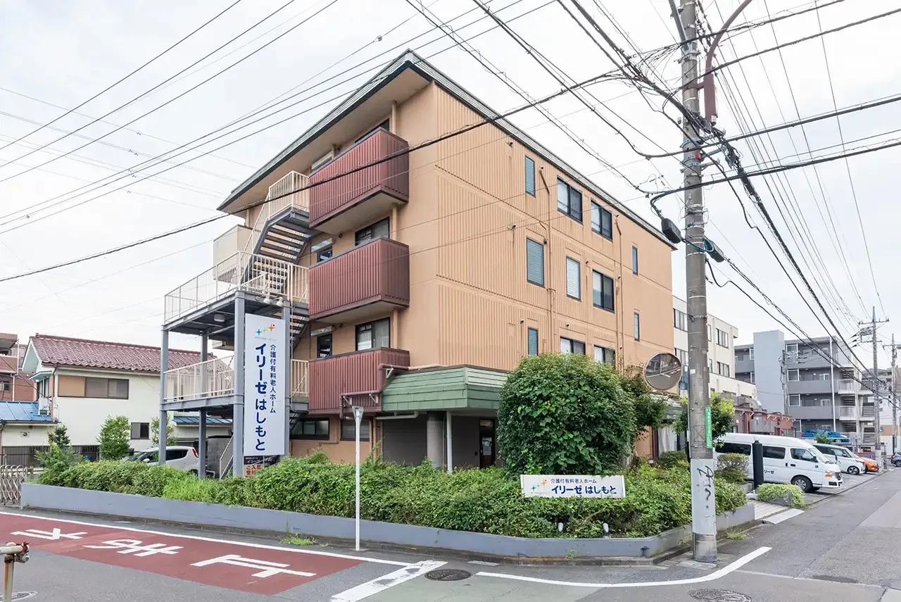 イリーゼはしもとの紹介写真