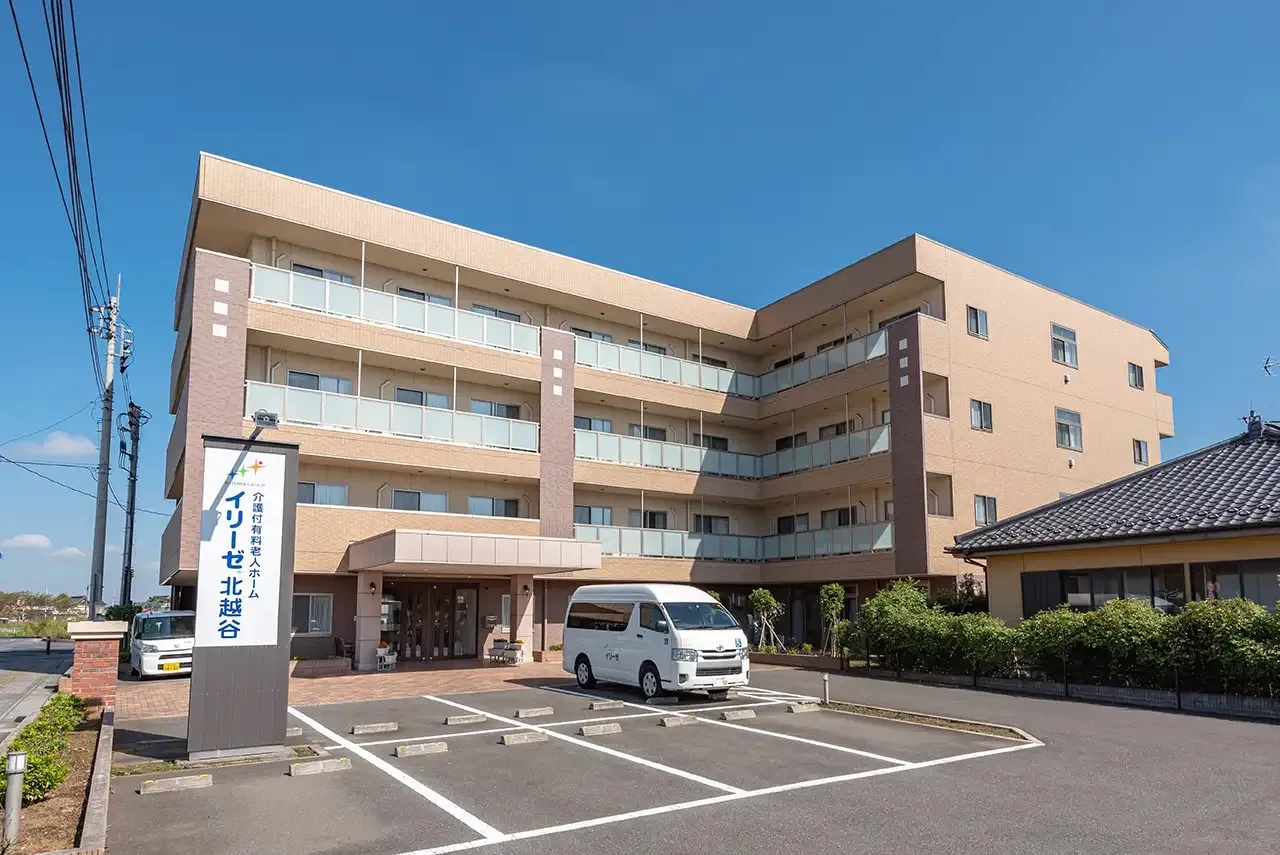 イリーゼ北越谷の紹介写真