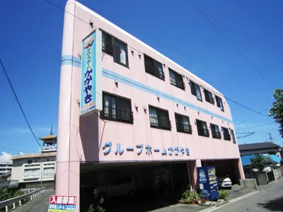 グループホームかがやきの紹介写真