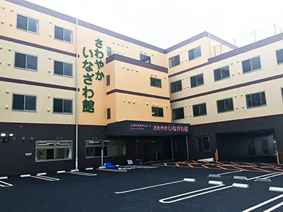 さわやかいなざわ館の紹介写真