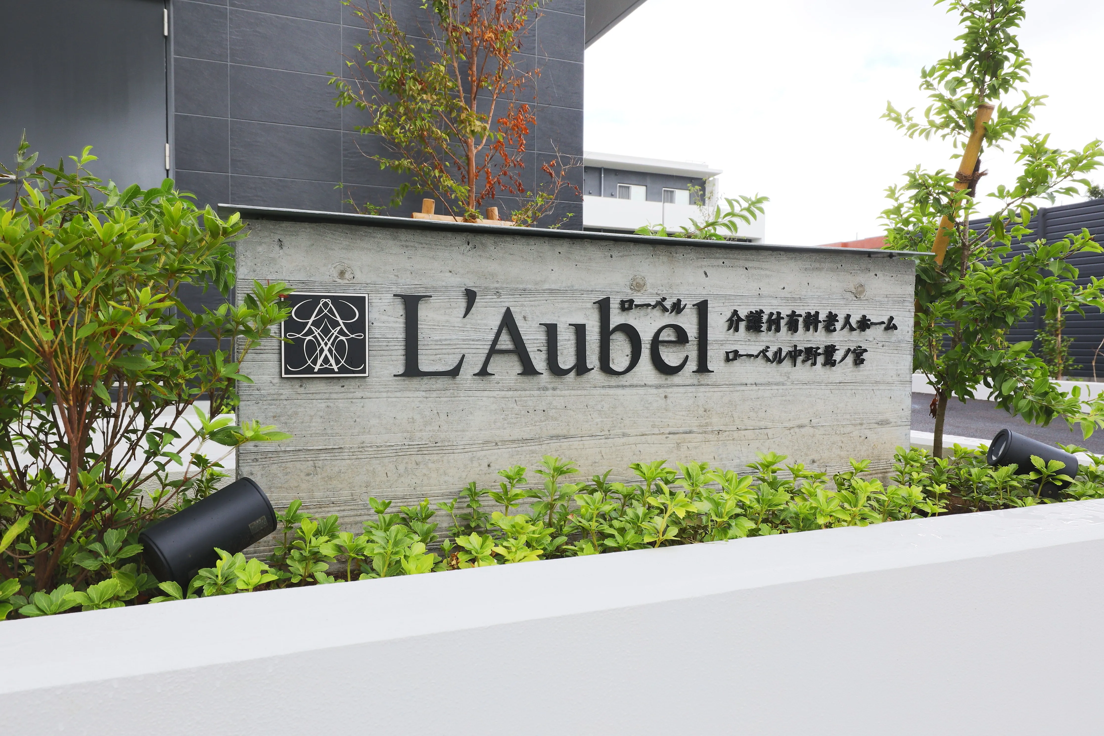 ローベル中野鷺ノ宮の紹介写真 5