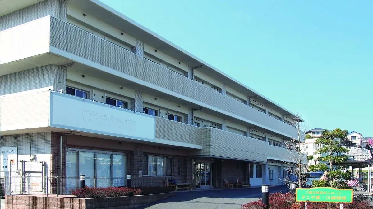 すこや家・川崎明津の紹介写真