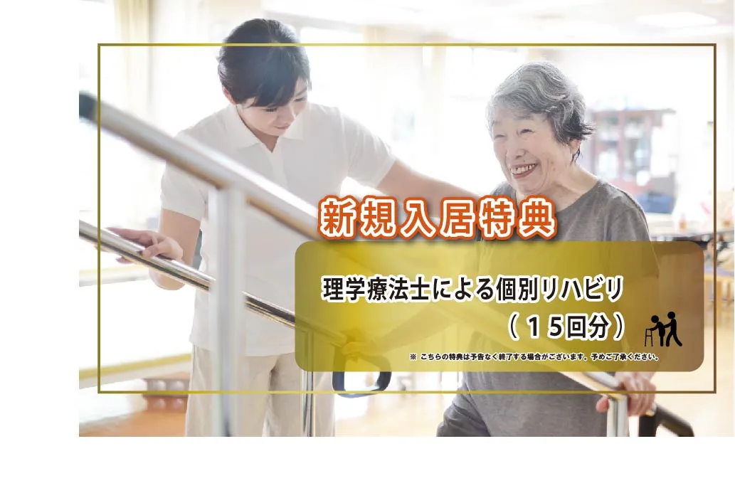 アミカの郷東大和の紹介写真