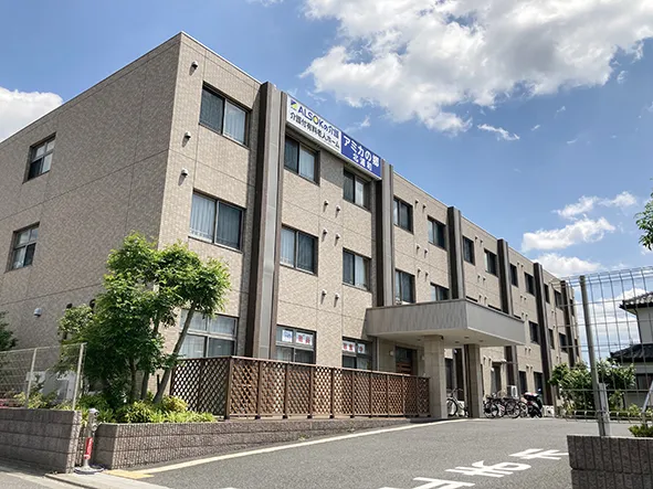 アミカの郷北浦和の紹介写真