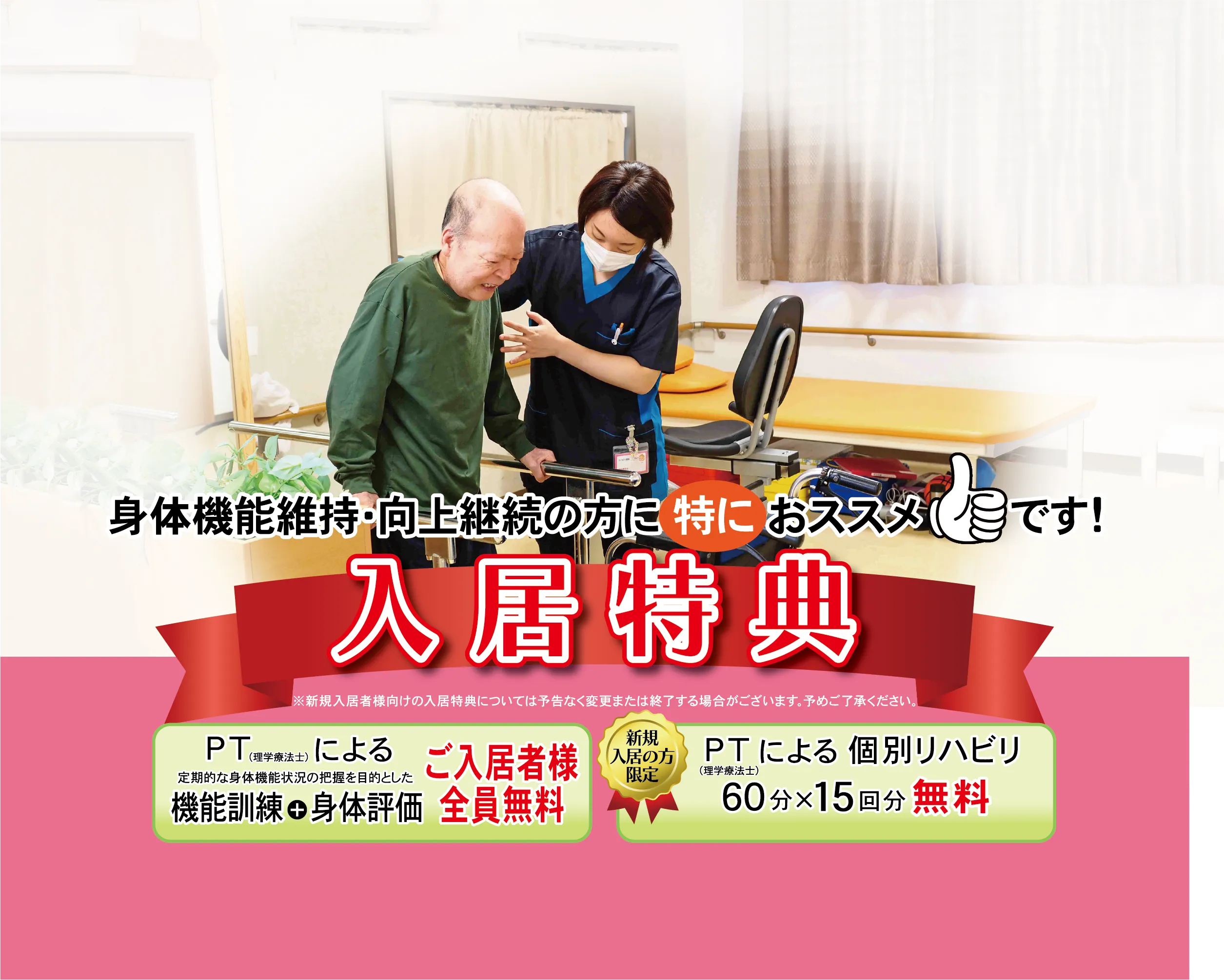 アミカの郷北浦和の紹介写真 2