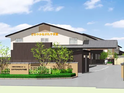 さわやかながれやま館の紹介写真