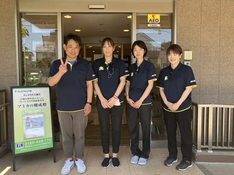 アミカの郷成増の紹介写真 4