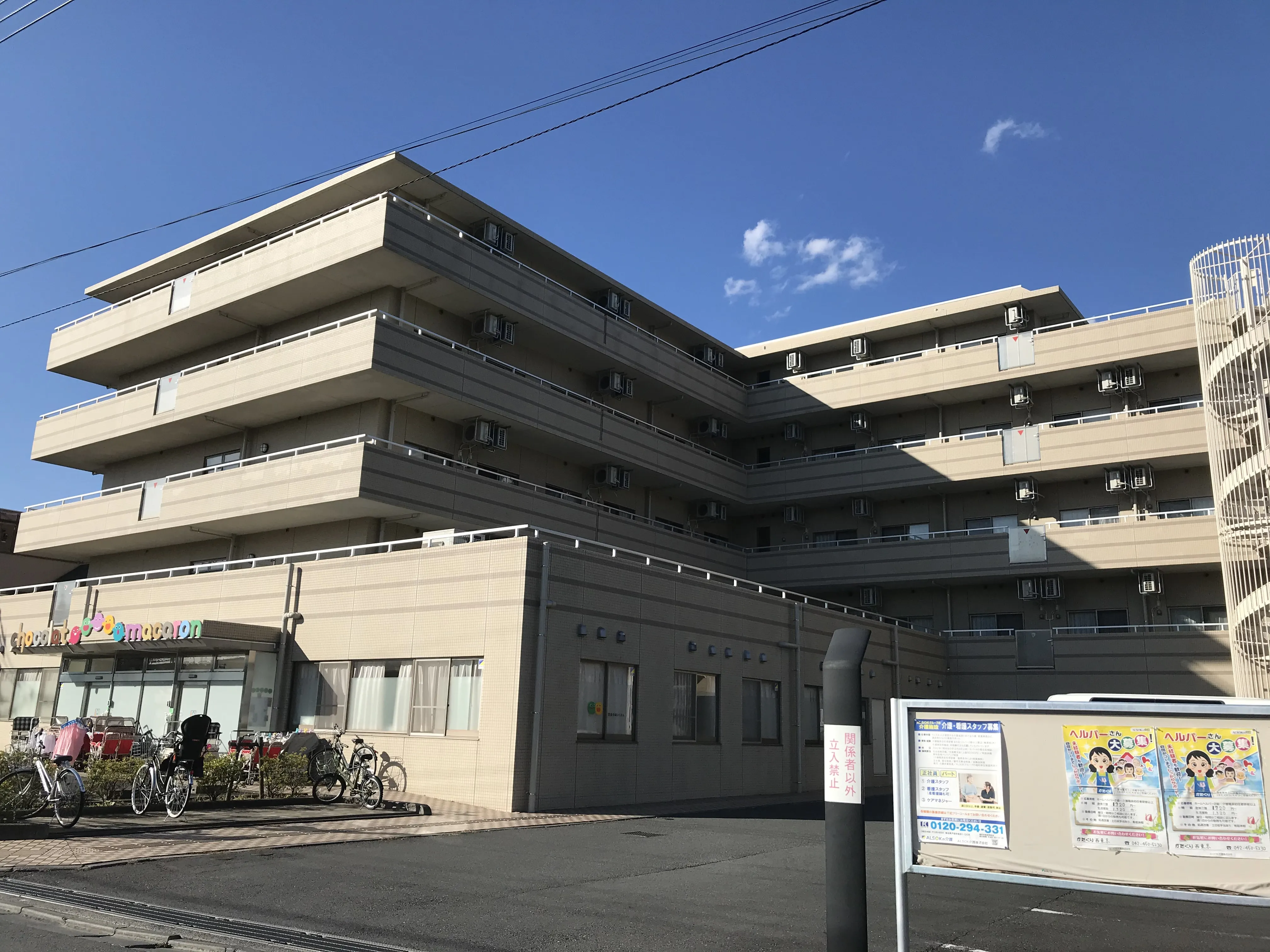 すこや家・西東京の紹介写真