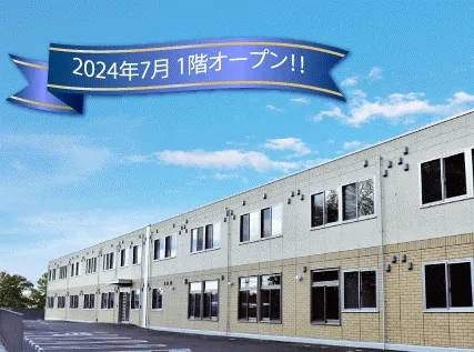 アミカの郷津田沼の紹介写真