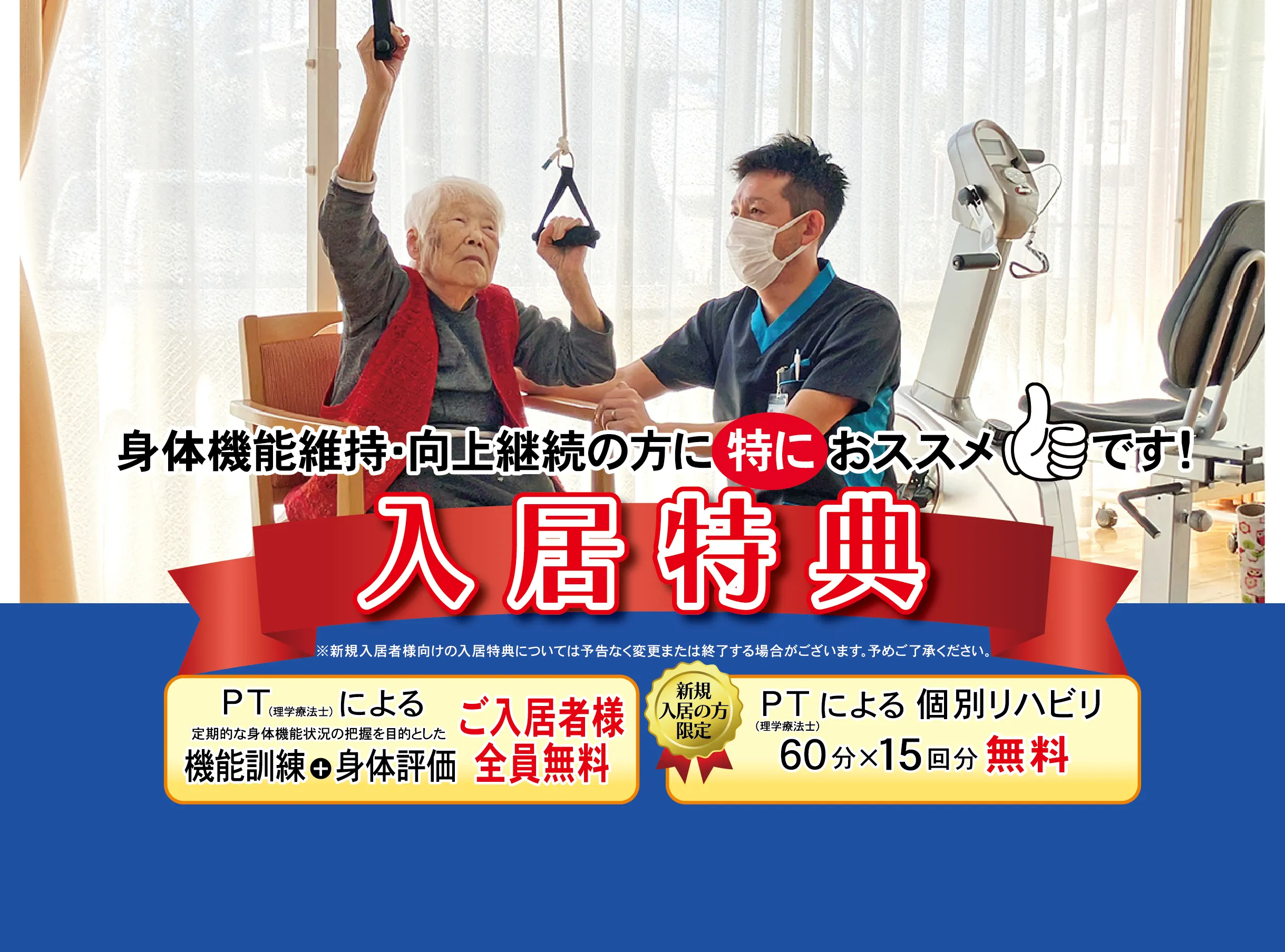 すこや家・大宮佐知川の紹介写真 2