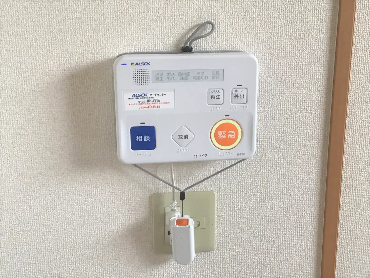 すこや家・志木の紹介写真 3