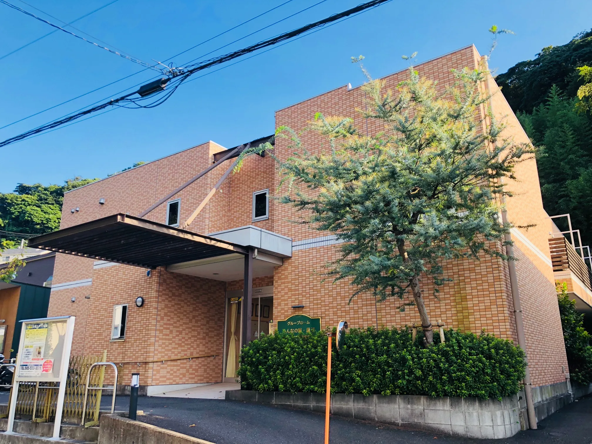 みんなの家・逗子の紹介写真