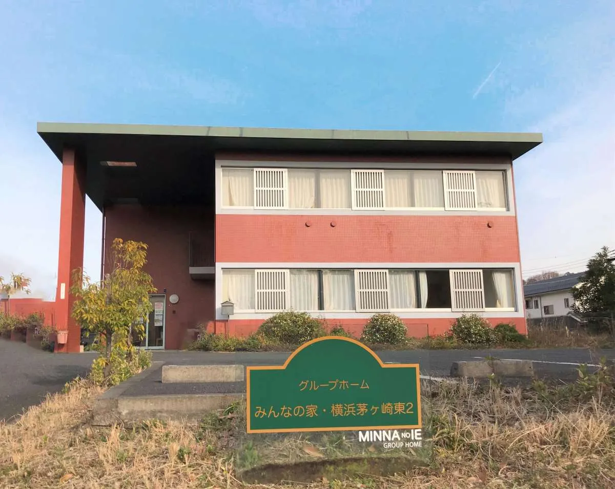 みんなの家・横浜茅ヶ崎東２の紹介写真