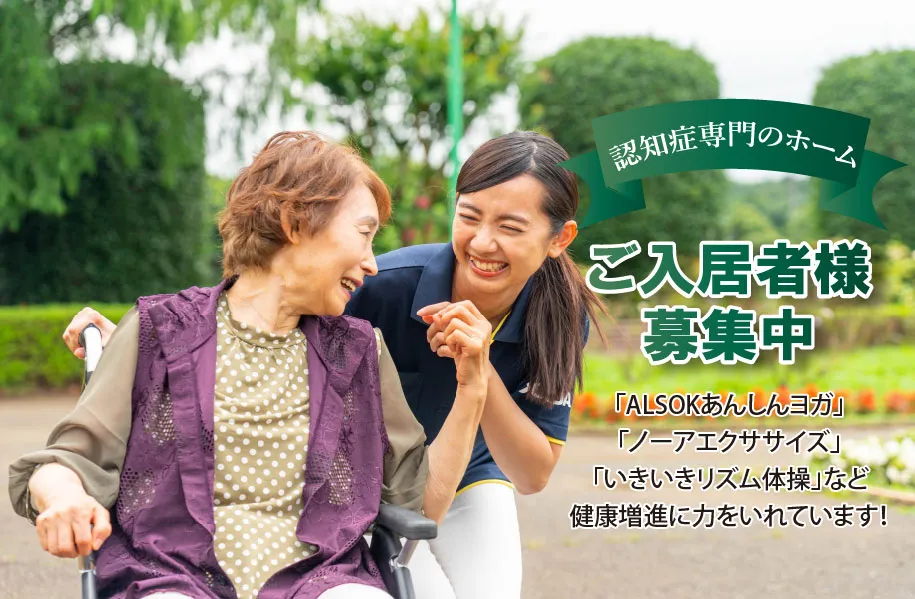 みんなの家・蕨の紹介写真