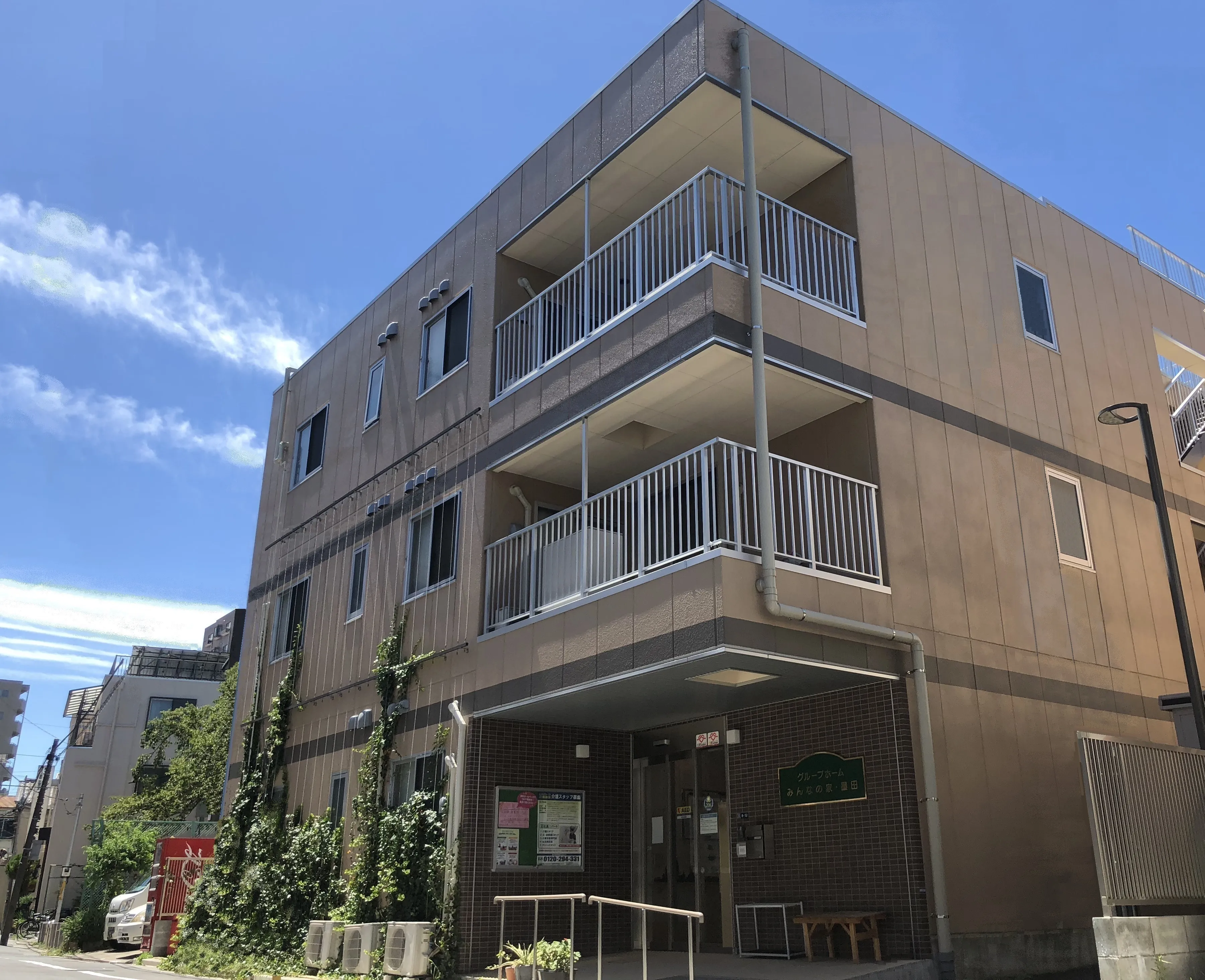 みんなの家・墨田の紹介写真