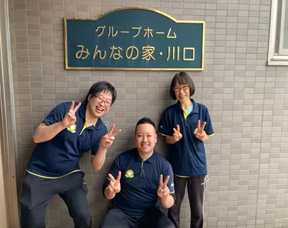 みんなの家・川口の紹介写真 6